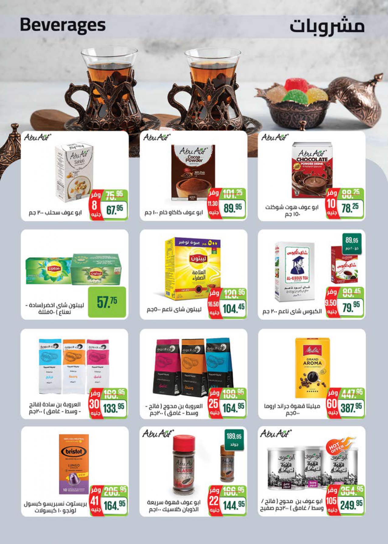 saudi offers from 2nov to 1nov 2025 عروض سعودى من 2 نوفمبر حتى 1 نوفمبر 2025 صفحة رقم 19